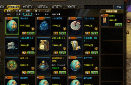 手游寻仙官网，下载渠道，版本信息