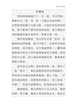 物理游戏作文怎么玩好，掌握核心方法，轻松写出高分