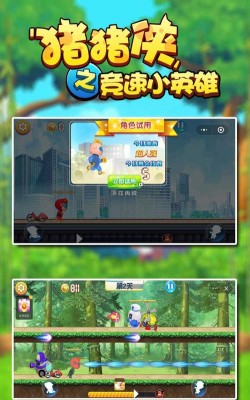 猪猪侠手游，角色收集乐趣，战斗策略搭配