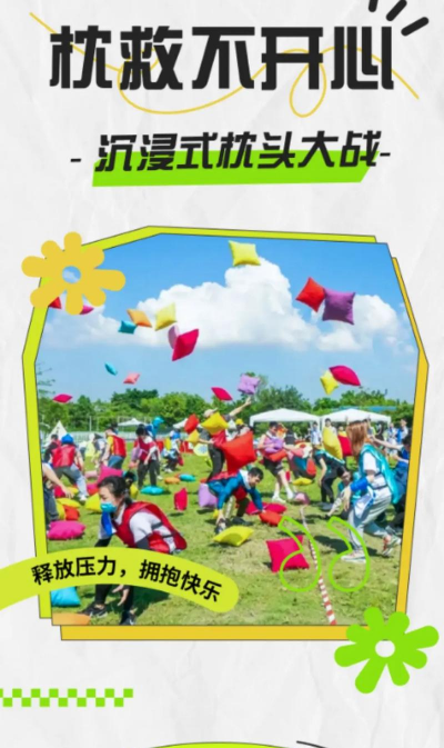 一个枕头能玩什么游戏，激发无限创意，享受欢乐亲子时光