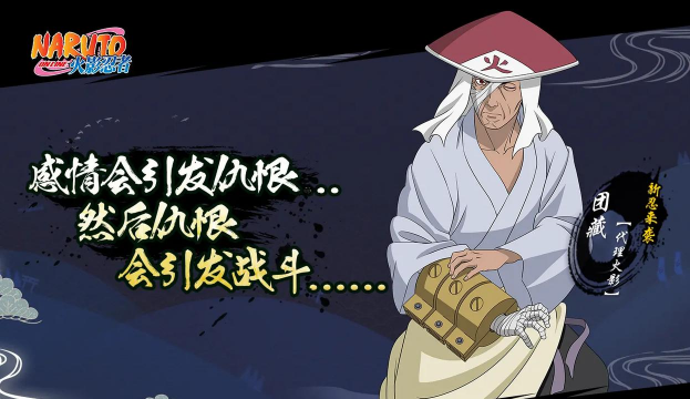 火影忍者手游团藏，技能机制深度解析，实战打法与阵容搭配