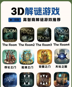 西塔攻略游戏推荐，沉浸式解谜体验，烧脑挑战等你来