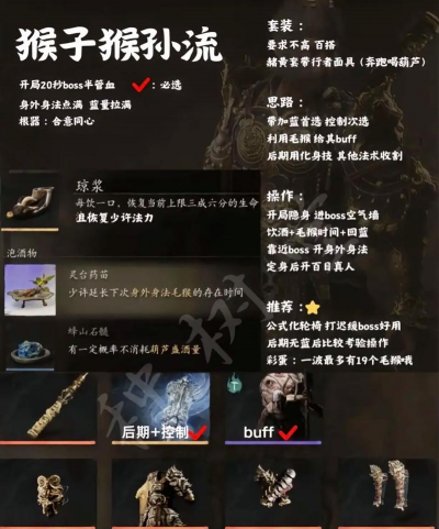 黑神话孙悟空是什么游戏，玩法特色揭秘，上手体验分享