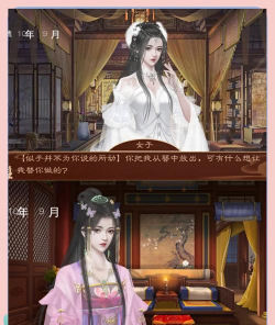 宫妃攻略游戏小说，怎么玩才有趣，避开常见误区