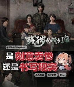 残秽的我们是什么游戏，了解玩法特色，感受独特体验