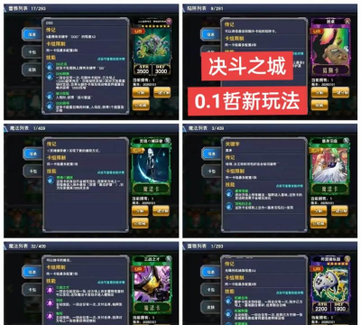 决斗之城手游，游戏体验分享，新手入门指南