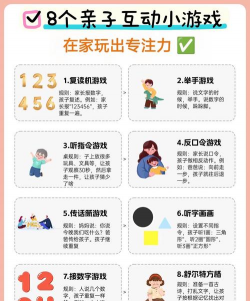 小孩子都能玩什么游戏，亲子互动乐趣多，寓教于乐成长好