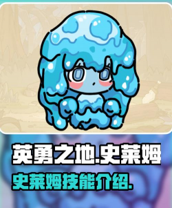 有史莱姆的是什么游戏，经典角色，可爱设定