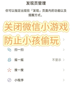 怎么解除游戏禁玩记录，常见问题分析，操作步骤分享