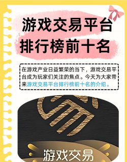 手游合作平台，寻找靠谱伙伴，提升游戏收益