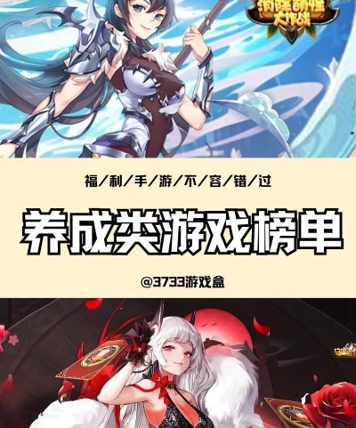 养成手游ios，轻松上手，快乐体验