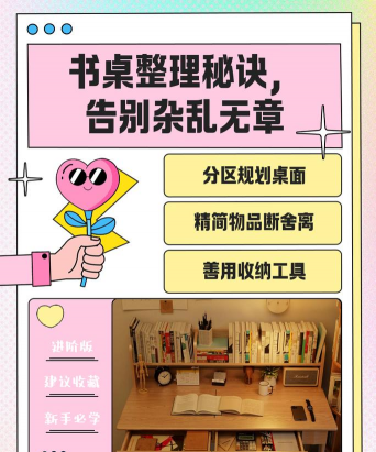 解密书收纳游戏攻略，轻松整理，高效收纳