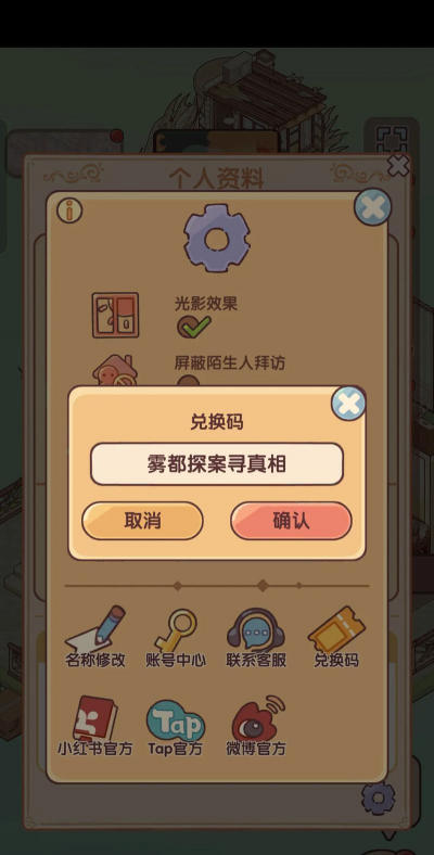 猫头鹰游戏攻略，新手入门指南，快速上手技巧