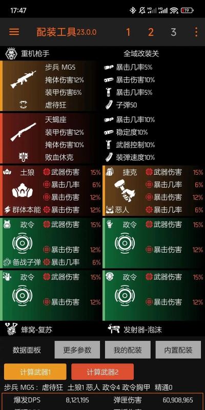 全境封锁手游，真实体验分享，新手避坑指南