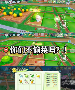 能偷菜的是什么游戏，回忆童年乐趣，重温经典玩法