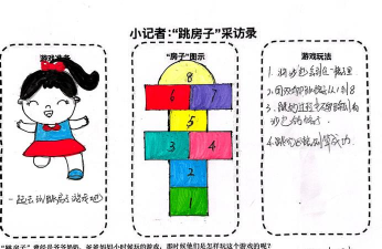 房子游戏教案，怎么玩好，掌握关键步骤