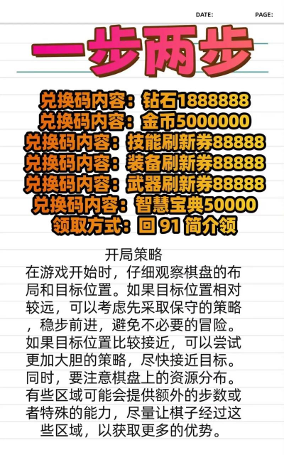 兴业银行钻石游戏怎么玩，赢取奖励技巧，轻松上手攻略