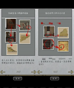 荒宅魅影游戏攻略，新手入门指南，通关技巧分享