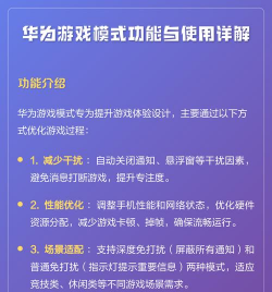 华为高端系列游戏攻略，提升游戏体验，优化操作技巧