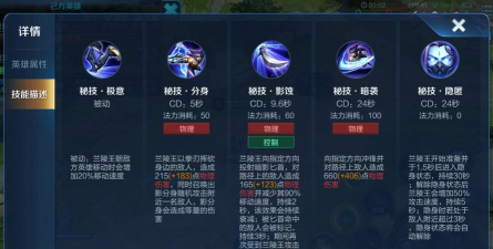 兰陵王手游，技能连招技巧，实战打法思路