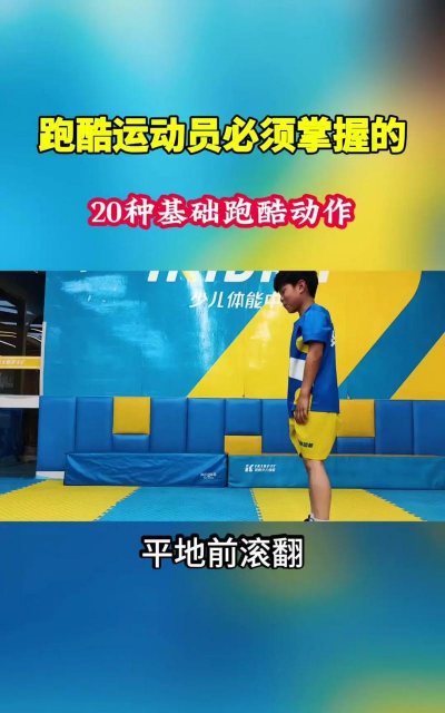 怎么玩别人跑酷游戏，掌握核心技巧，轻松超越好友