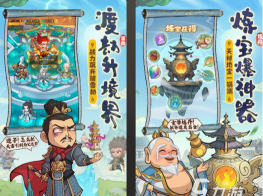 封神榜手游，玩法多样，角色丰富