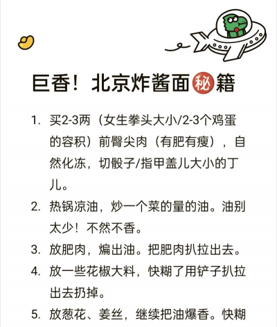 吃炸酱面是什么游戏，玩法简单介绍，新手入门指南