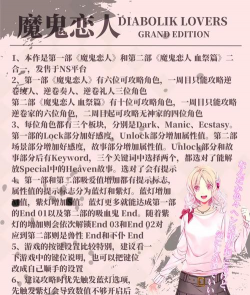 魔鬼之恋攻略游戏推荐，体验独特剧情，掌握恋爱技巧