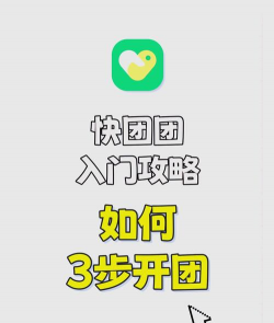 小团团游戏联机怎么玩，快速上手技巧，多人互动指南