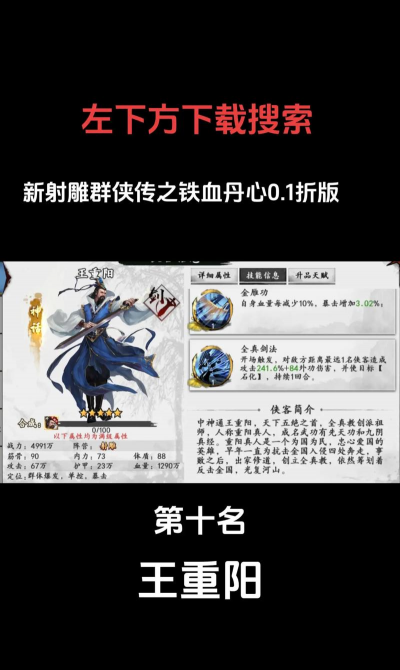 射雕三部曲手游，武侠情怀再现，玩法深度解析