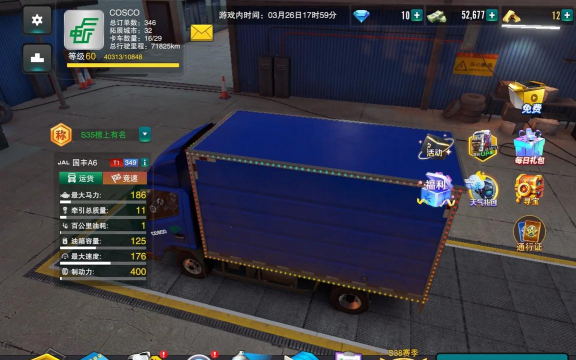 暑假货车游戏怎么玩，掌握核心技巧，轻松上手体验