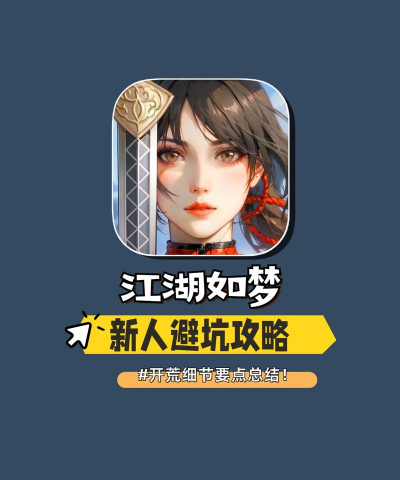 新出的手游有哪些，热门推荐，避坑指南