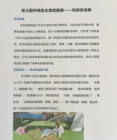 安吉游戏滑滑梯怎么玩，掌握正确方法，体验安全乐趣
