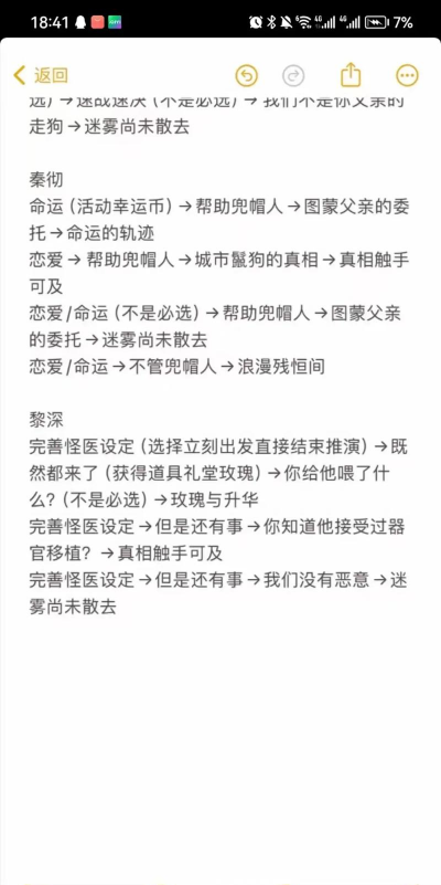 恋爱游戏攻略中结局，常见问题解析，实用技巧分享