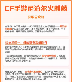 穿越火线手游火麒麟，获取方式解析，实战表现如何