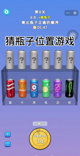 抖音装瓶子是什么游戏，玩法简单，趣味十足