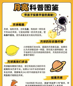 月球探索系列游戏攻略，新手入门指南，快速上手技巧