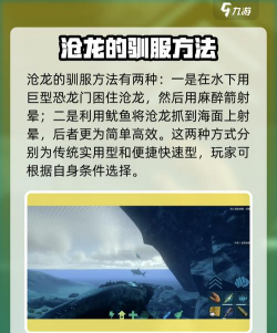 方舟手游苍龙，驯服技巧，实战运用