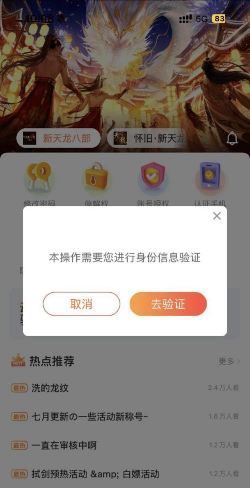 什么游戏可以用身份证，实名认证流程，常见问题解答