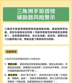 手游辅助助手，提升游戏体验，避免封号风险