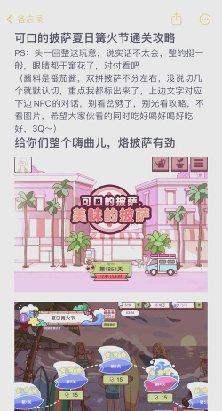 披萨游戏攻略伯爵，掌握核心玩法，轻松通关无压力