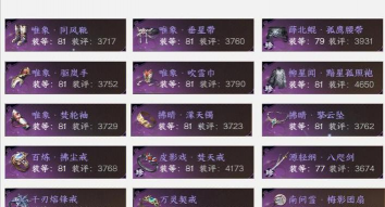 热血江湖手游坐骑，获取途径盘点，属性加成解析