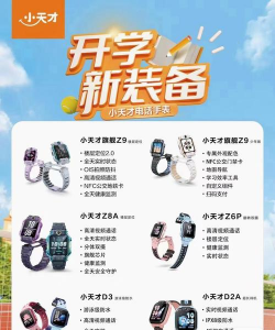 小天才z6有什么游戏，适合孩子玩，家长放心选