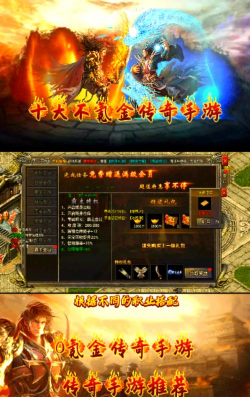 手游传奇不花钱，平民玩家攻略，轻松玩转游戏