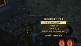 辐射4游戏世界怎么玩，新手入门指南，快速上手技巧