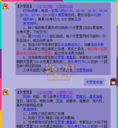 星连星游戏攻略，快速上手技巧，轻松通关秘籍