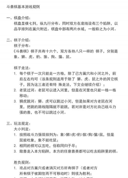 猴子竞选国王游戏怎么玩，规则简单，乐趣多多