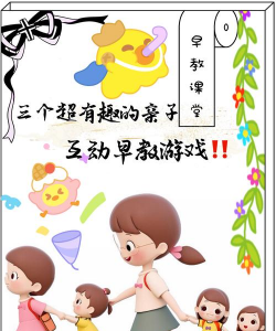 九月龄玩什么游戏，促进宝宝发育，亲子互动更轻松