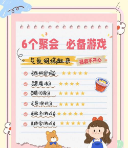 五个人能耍什么游戏，聚会不冷场，轻松玩起来