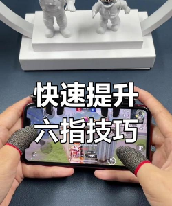 手机技能游戏怎么玩，提升操作水平，掌握核心技巧